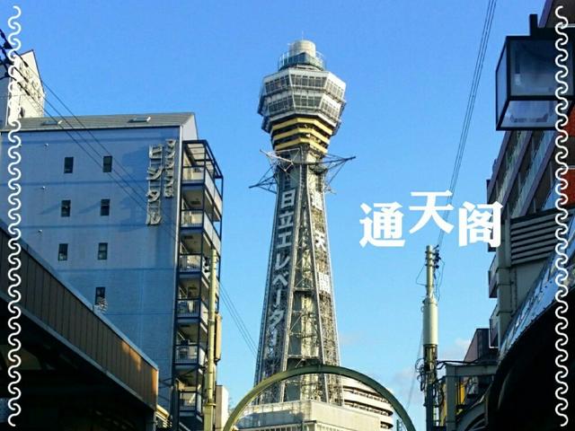 大坂通天閣將設巨型螺旋滑梯，遊客可10秒從3樓滑到地下