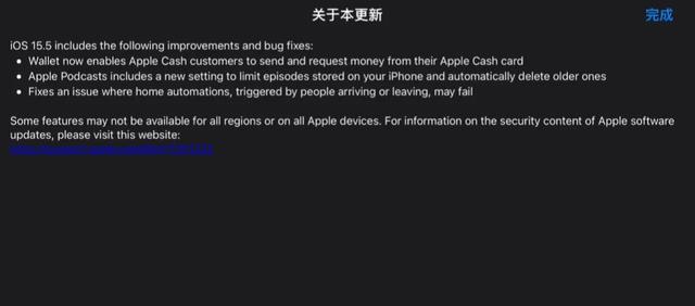 iOS15.5RC版发布，优化双卡网络，升级前注意事项