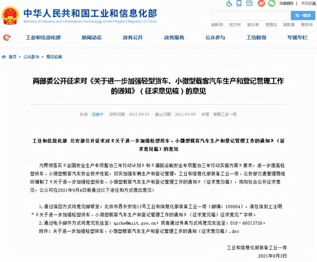 蓝牌/碳达峰/空车称重/冷链等 2022商用车市场将受哪些政策影响？
