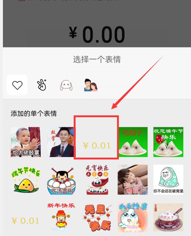 [开心果万群转播]，微信忘收红包哪里查看