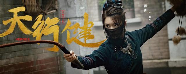 秦俊杰、刘宇宁主演的网剧《天行健》正式官宣阵容，期待早日相见