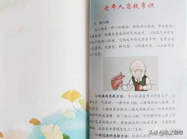 老年人如何开启智慧生活？巩义这番操作亮了