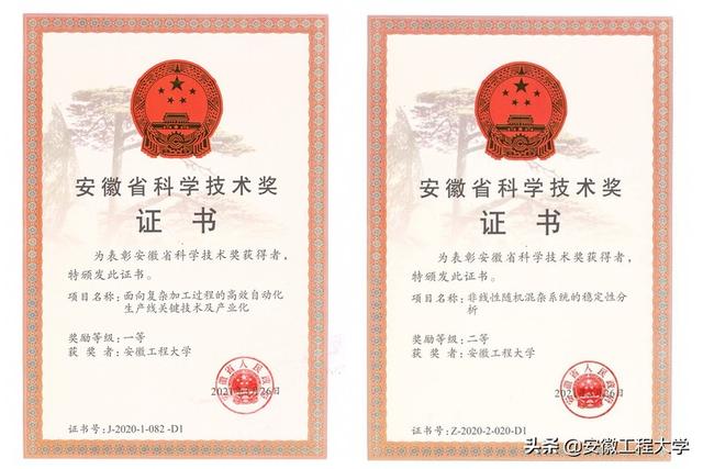 安徽工程大学2018发展规划