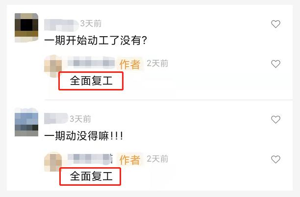 又一个知名房企暴雷！重庆多个工地疑似停工，复工演戏被打脸