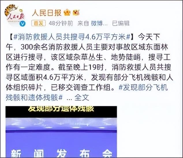 东航空难最新进展：比黑匣子找到更令人泪目的，是那个被捂住的证件
