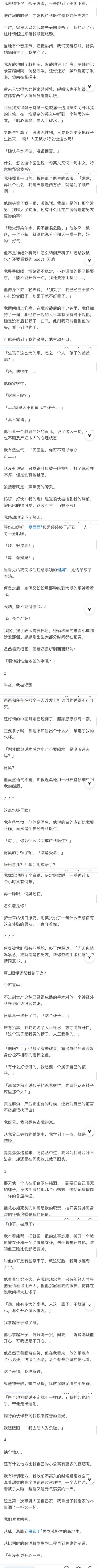 进了产房,才发现接生医生是我前夫「产科医生是前任知乎」