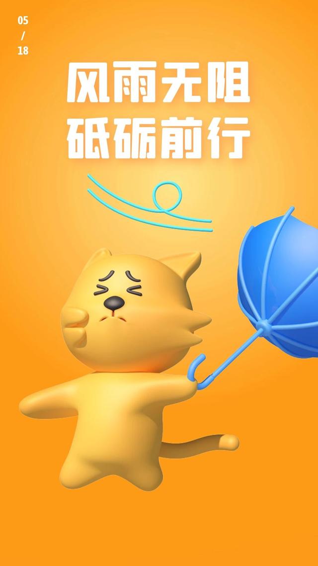 正能量早安心语图片带文字，拼搏，遇见更好的自己