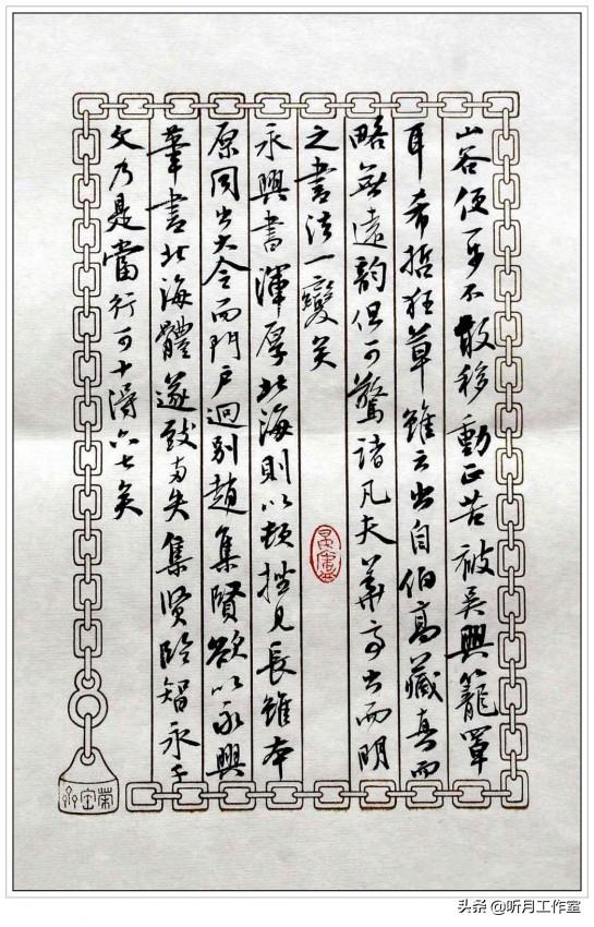 当代中国著名书法家,书法理论家曹宝麟《行书初月楼论书》赏析