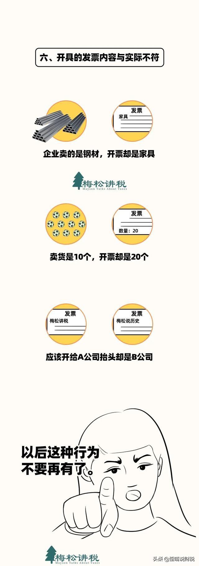 注意！金税四期正式启动：这9种行为要小心了