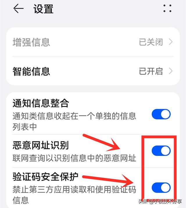 手机绑定了银行卡，先别着急使用，打开这2个开关支付才会更安全