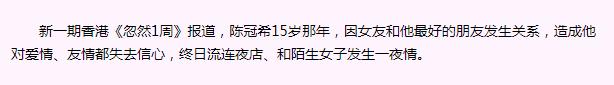 还记得11年前和陈冠希合影的谢芷蕙吗？去坐牢
(图8)