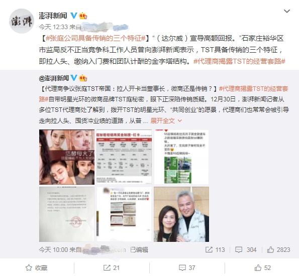林瑞阳夫妇被调查后，他前妻的儿子林宇开始了新闻报道:最幸福的一年。
