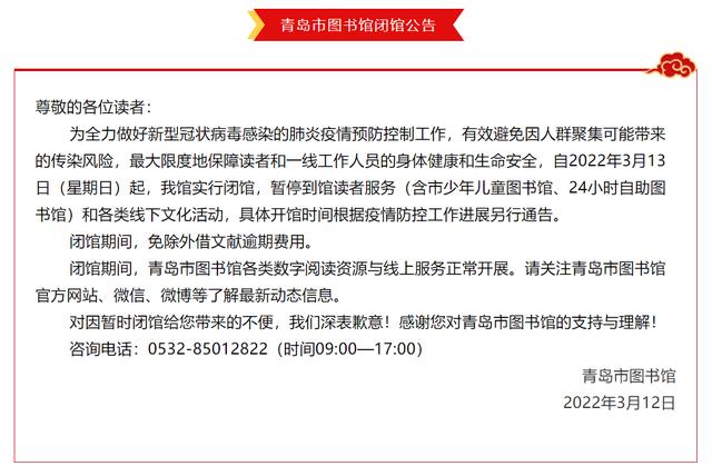 青岛新展建筑安装工程