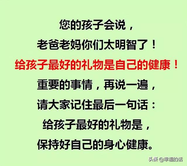 夜深人静时，躺下来想想！人活一辈子到底是为了什么？