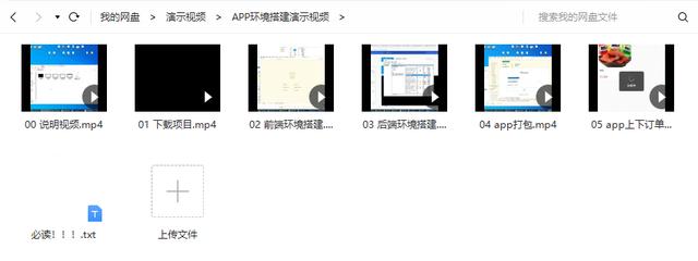 2022你不容错过的软件测试项目实战（web+app+h5+小程序）免费版
