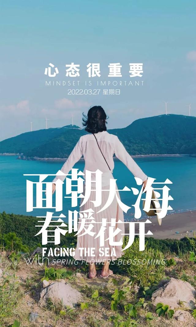 「2022.03.27」早安心语，正能量戳心语录句子，最走心的哲理感悟