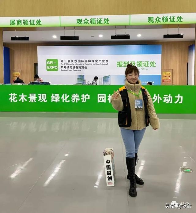 进口园林机械展