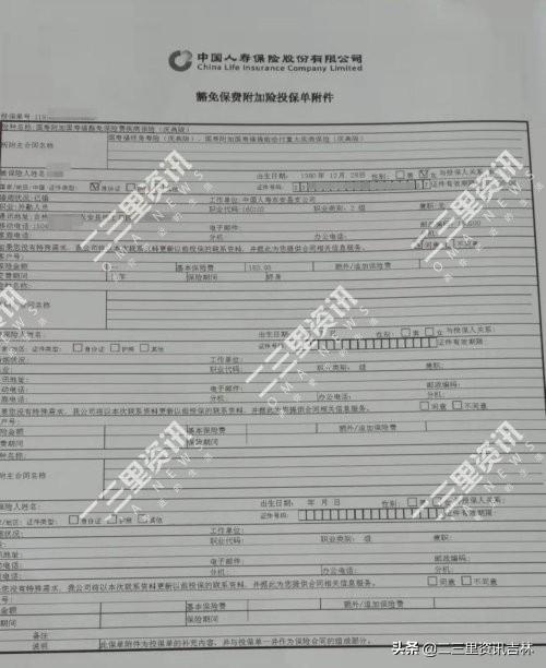 近7000元保费只能退回100元？中国人寿保险业务员辞职后退保遇难题