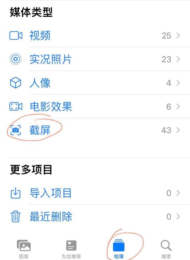 苹果手机使用技巧大全
