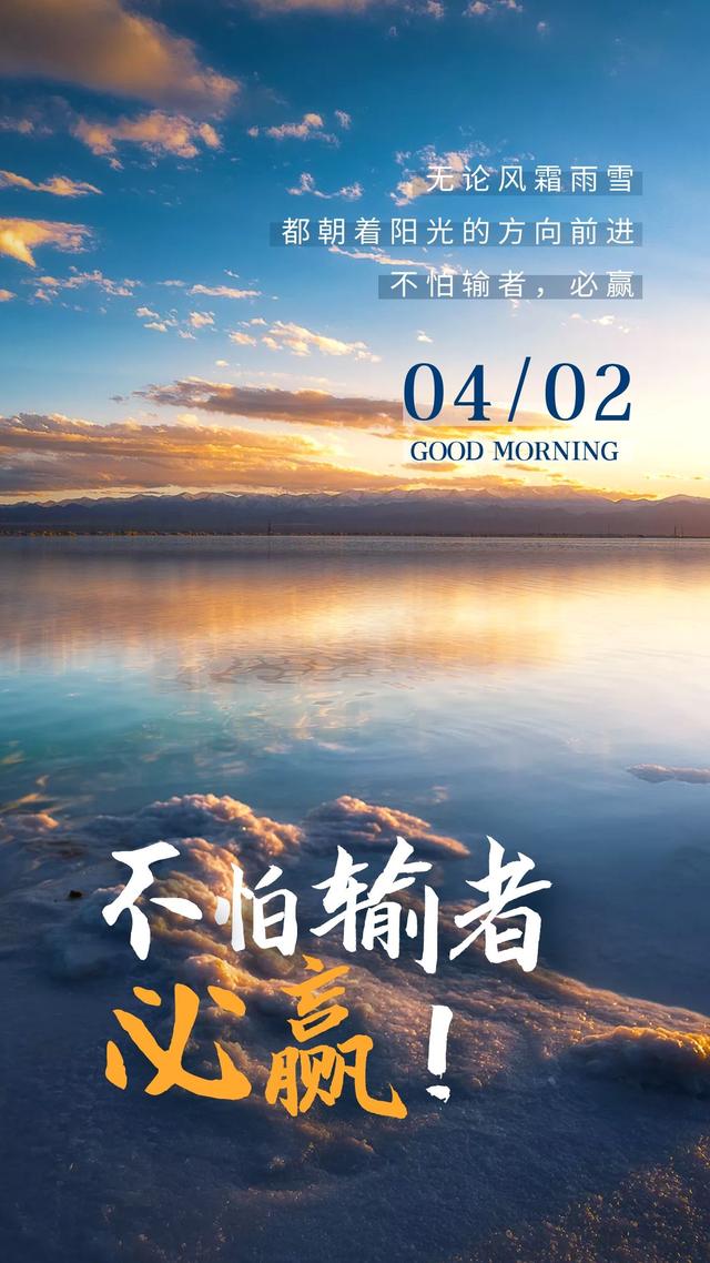 励志图片带字唯美,励志早安图片正能量 经典语录?-营销圈