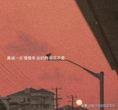 夕阳唯美文案