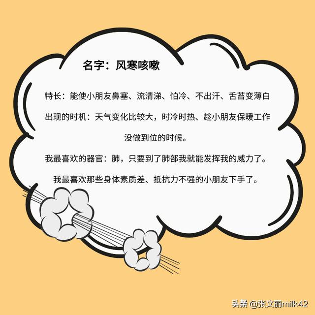 看症状辨清什么是风寒咳嗽？才好对症“施法”