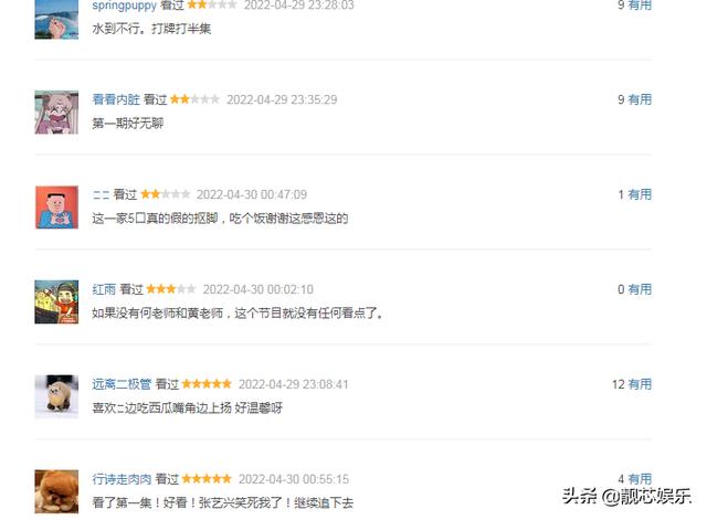 《向往的生活6》开播，水是真水，收视是真高，彭昱畅贡献全笑点