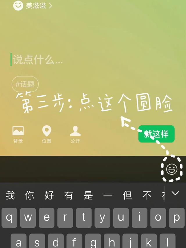 [苹果快乐星球语音群发]，微信怎么上传动态图到朋友圈