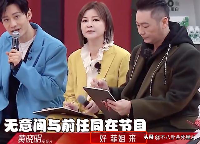 当明星与前任重逢，有人尴尬，有人偷看，还有人哭了