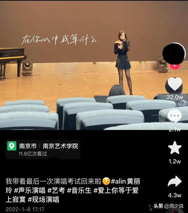 在南京艺术学院，一名女大学生竟然穿着黑丝参加期末考试，网友调侃她。
(图2)