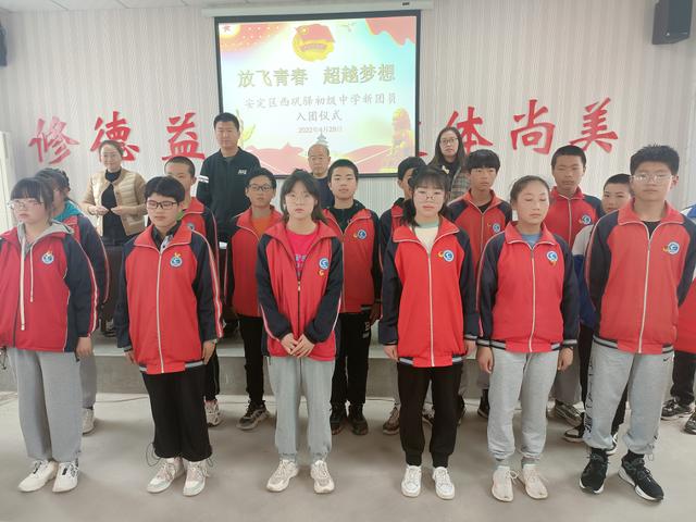 西巩驿初级中学庆祝中国共产主义青年团成立100周年暨“五一”师生才艺展演
