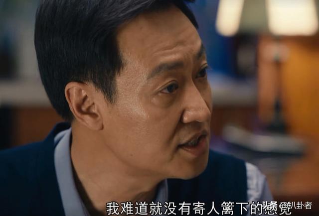 人世间：反复看54集，才发现鱼缸细节太内涵，是冬梅婚姻的写照