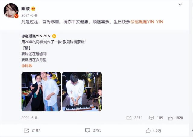 陈数养女母亲节表孝心，送花合影全程不见继子，曾和赵胤胤传离婚
