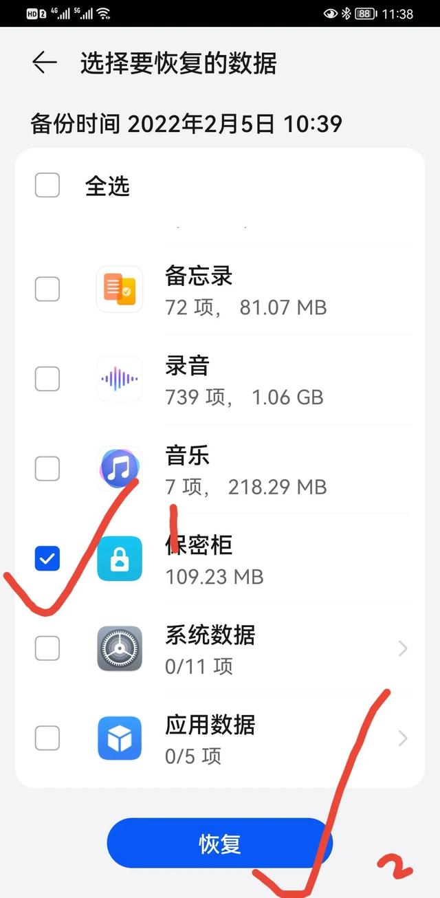 华为手机保密柜照片恢复（华为手机文件保密柜照片恢复）