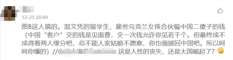 中乌网红夫妇翻车！剪辑虚假视频博眼球，人设崩塌引出黑色产业链