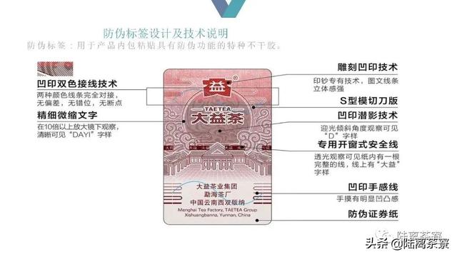 10亿元造假案告破，揭开了普洱假茶的冰山一角