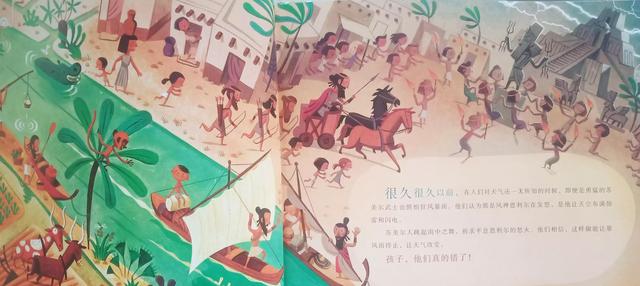 狂风暴雨是神在发怒？不，孩子，他们对天气的认识真的错了