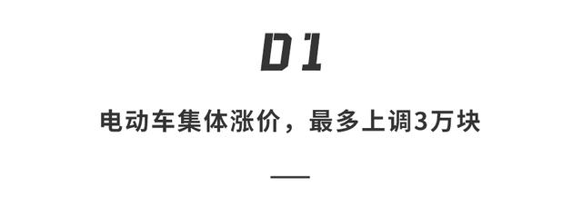 暴涨3万！加不起油的你，可能连电车也买不起了