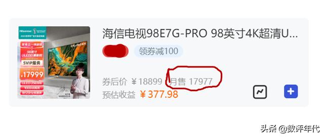 98英寸电视2022年5月销量榜：TCL超越小米暂获第二，榜首意料之中