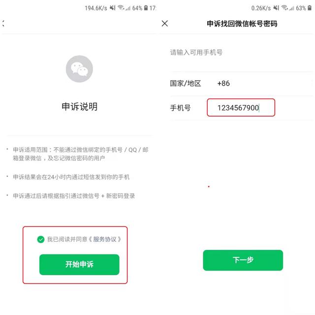 登不了微信怎么办