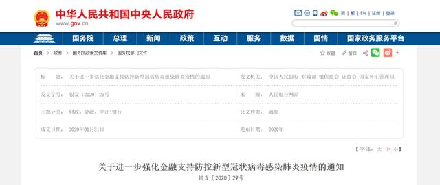 利好！国内5大银行回应“推迟”还贷！昆明首套最低4.6%