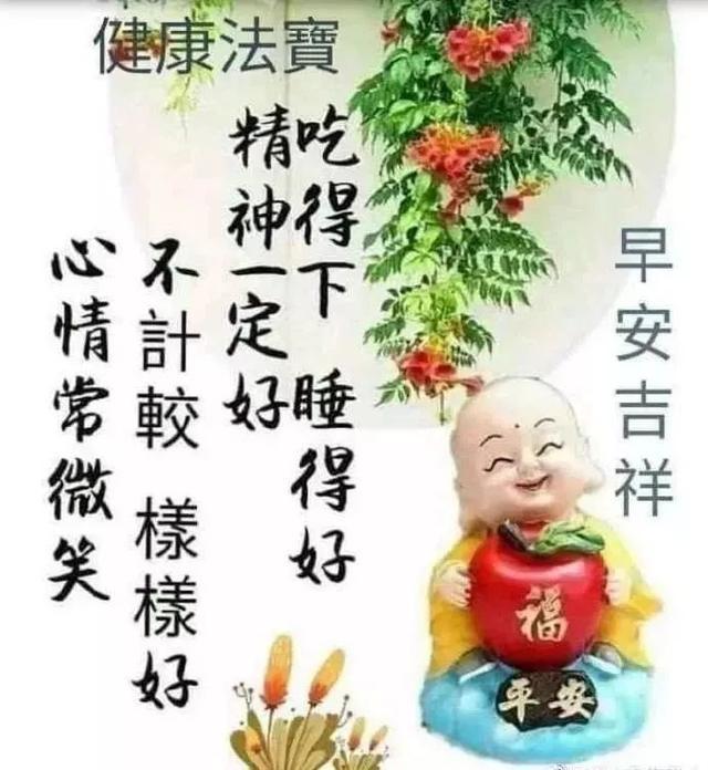 早安祝福语录精选，适合发朋友圈的温馨祝愿