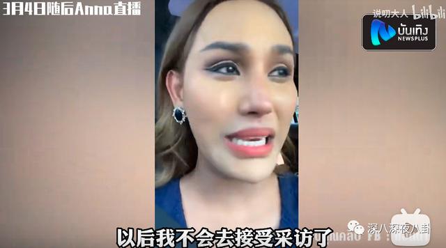 泰国女星Tangmo不幸坠河，两周过去了，案件越来越玄乎了