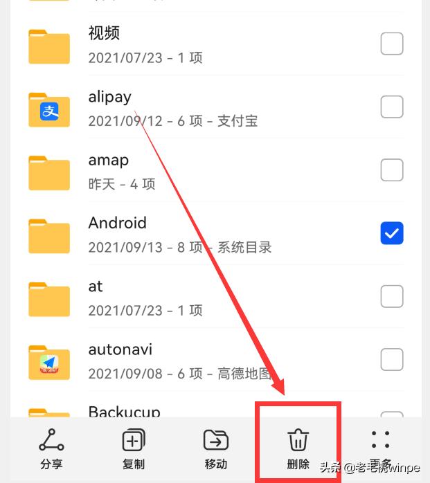 手机内存不足严重卡顿，试试删除这5个文件夹，瞬间多了十个G