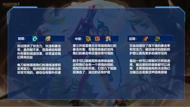 Lol手游 岚切暴击流霞新玩法 飞速成型超强爆发 Lol英雄联盟pk火源码基地
