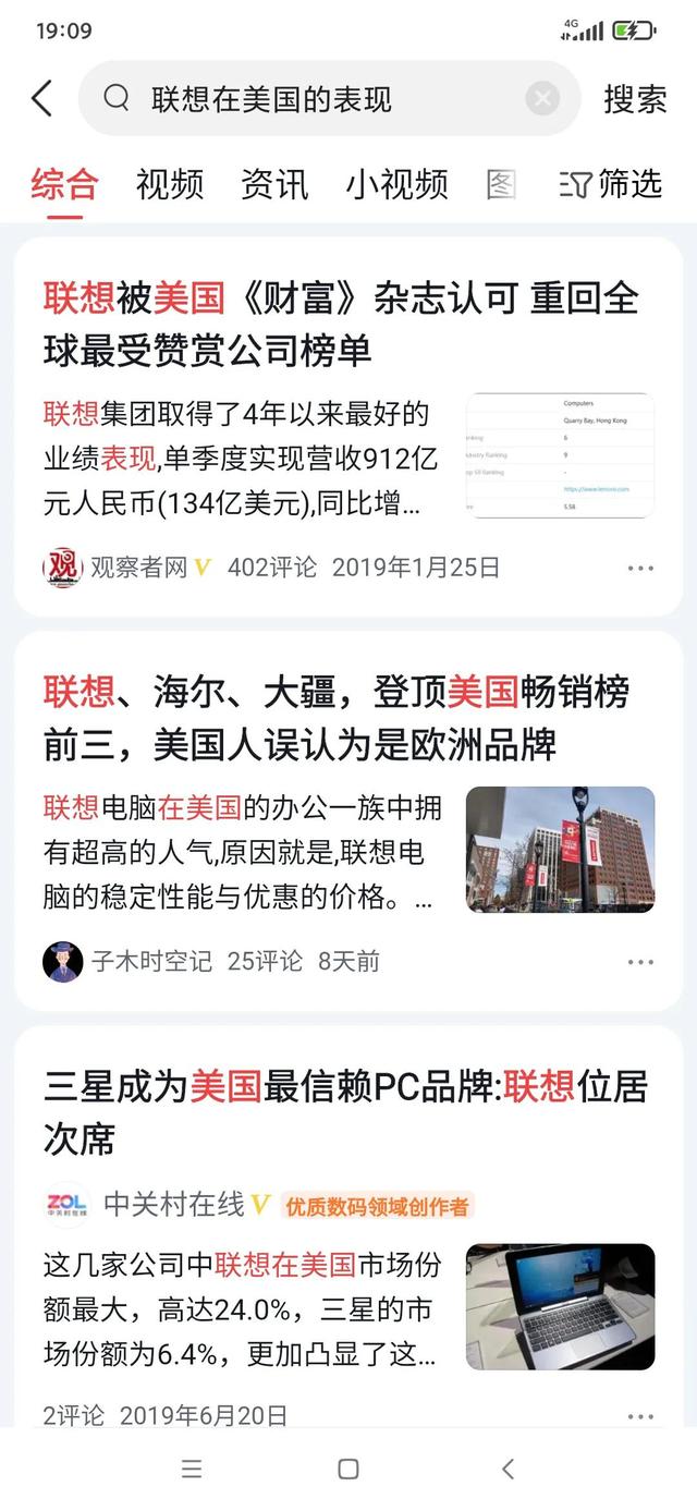 从感情说，我不希望联想倒下