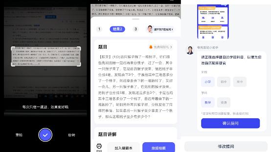 困于教育，想踩拍照搜题红线上位的夸克浏览器