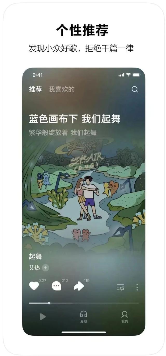 抖音推出“汽水音乐”，免费榜第16名，你会买单吗？