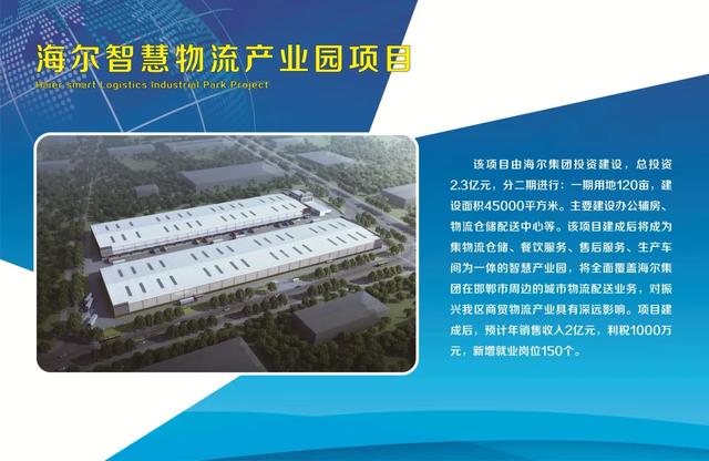 邯郸市中原国际农博展贸中心工程