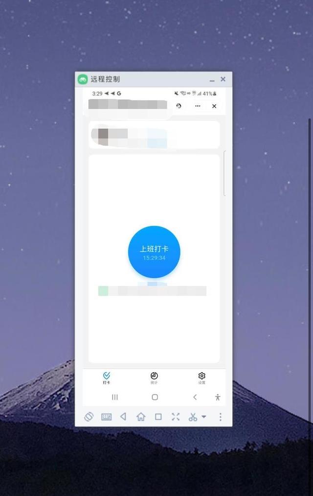 不会还在用虚拟定位打卡吧？一部旧手机轻松实现远程打卡-第4张图片-9158手机教程网